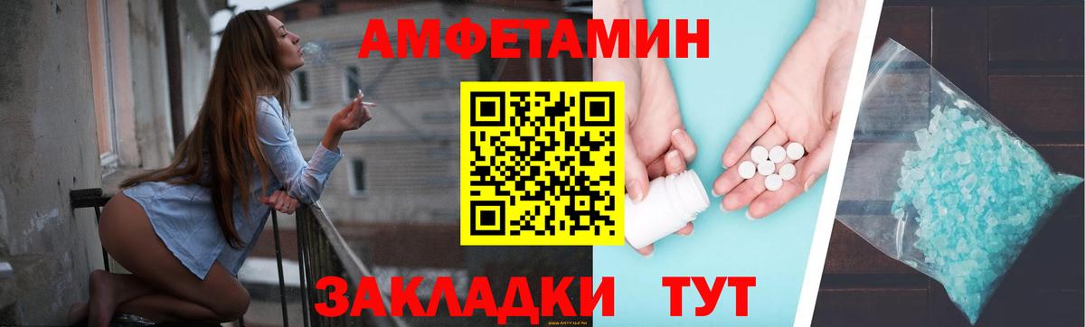 Amphetamine 98% Саки