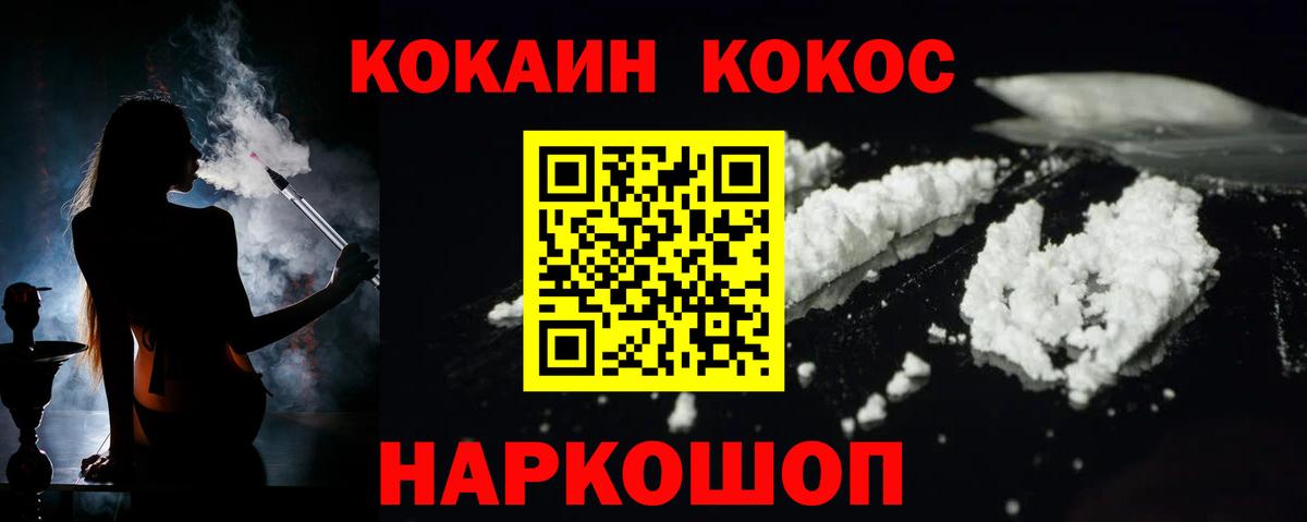 Cocaine Fish Scale Саки