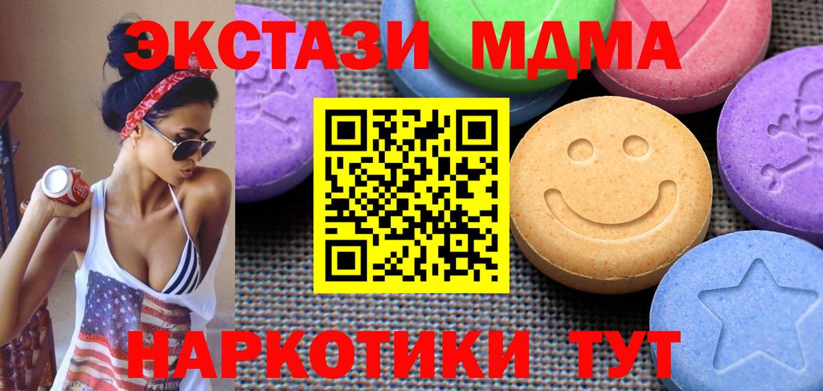 Экстази DUBAI  Ecstasy  ЭКСТАЗИ Cube  это как зайти  Вход с VPN  Саки 