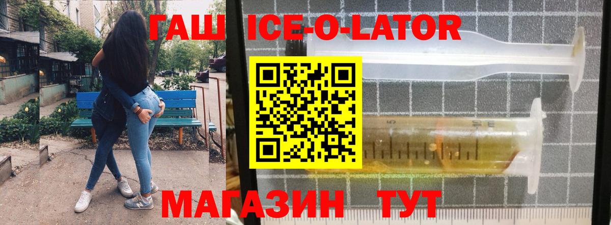 Гашиш Изолятор Саки