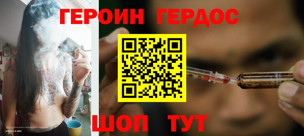 ГЕРОИН VHQ  Героин  Саки  Вход с VPN 