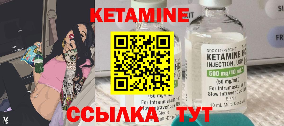 Саки  КЕТАМИН ketamine  Кетамин VHQ  Вход с VPN 