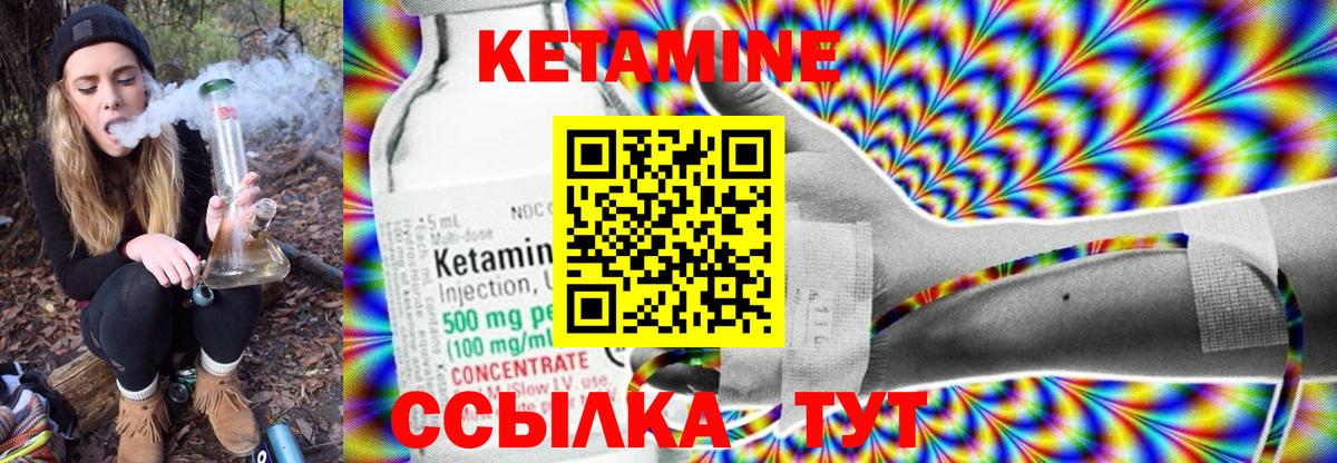 КЕТАМИН VHQ Саки