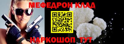 меф Новодвинск