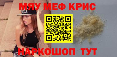 крисы Новокубанск
