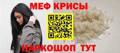 меф Новодвинск
