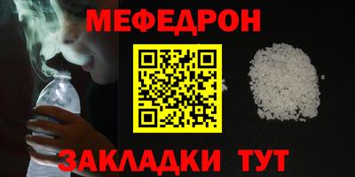 меф Новодвинск