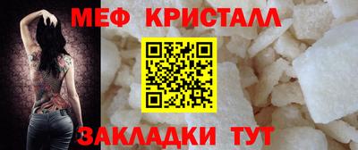 меф Новодвинск