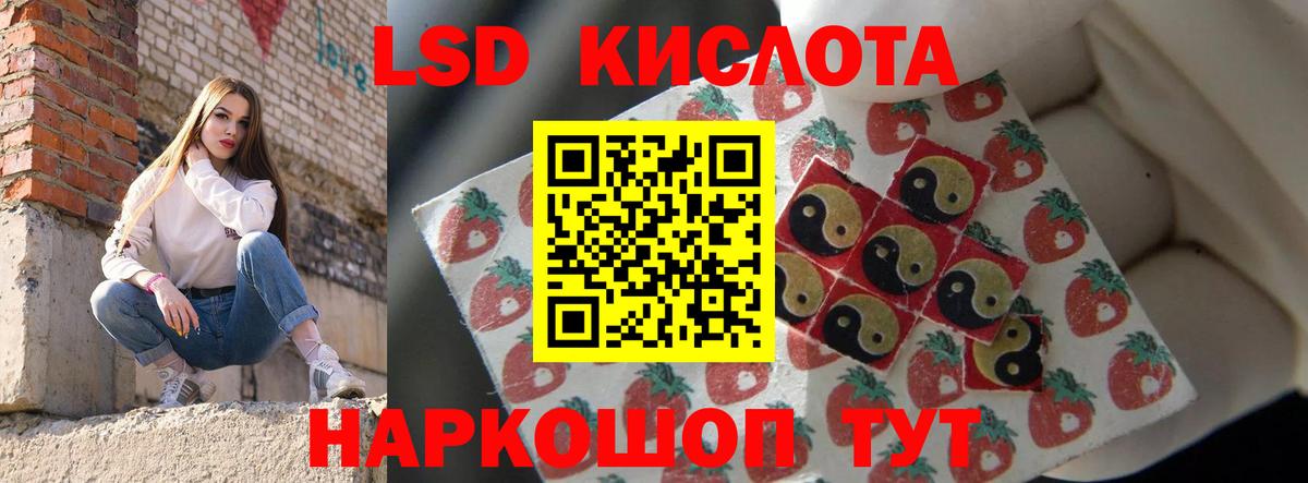 Лсд 25 экстази кислота Саки