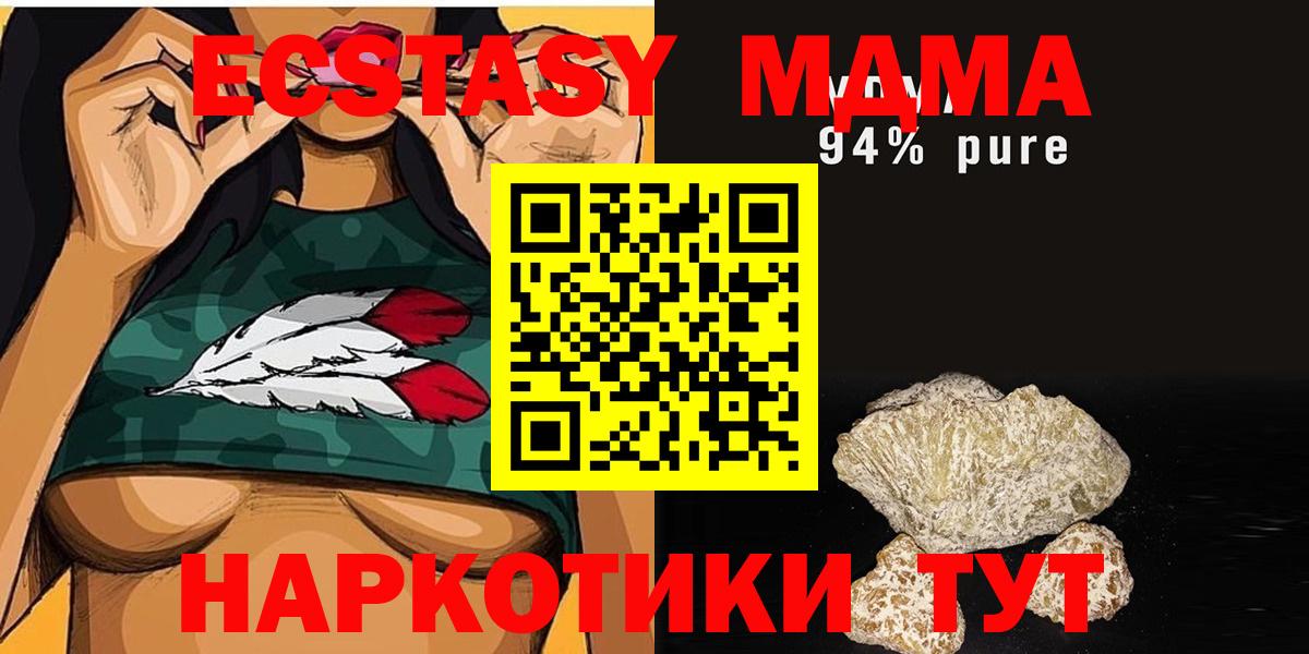 МДМА кристаллы  МДМА  Саки  MDMA crystal  Вход с VPN 