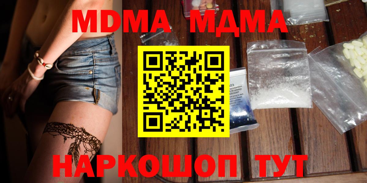 МДМА Molly Саки