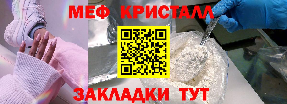 МЕФ  МЕФ мука  Саки  Вход с VPN  Меф мука 