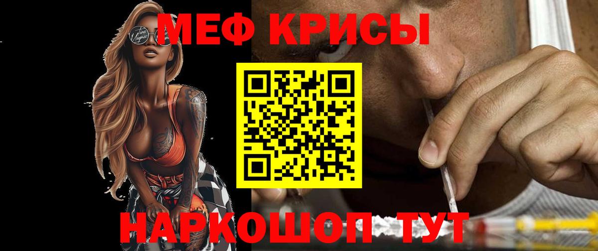 Мефедрон мука Саки