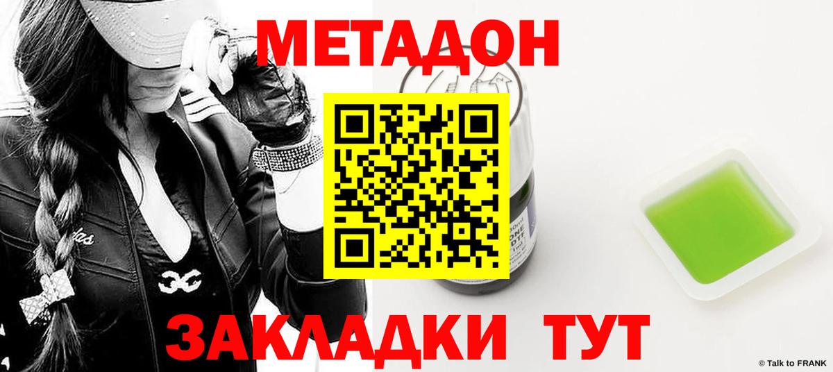 Саки  Метадон белоснежный  Метадон кристалл  Вход с VPN 