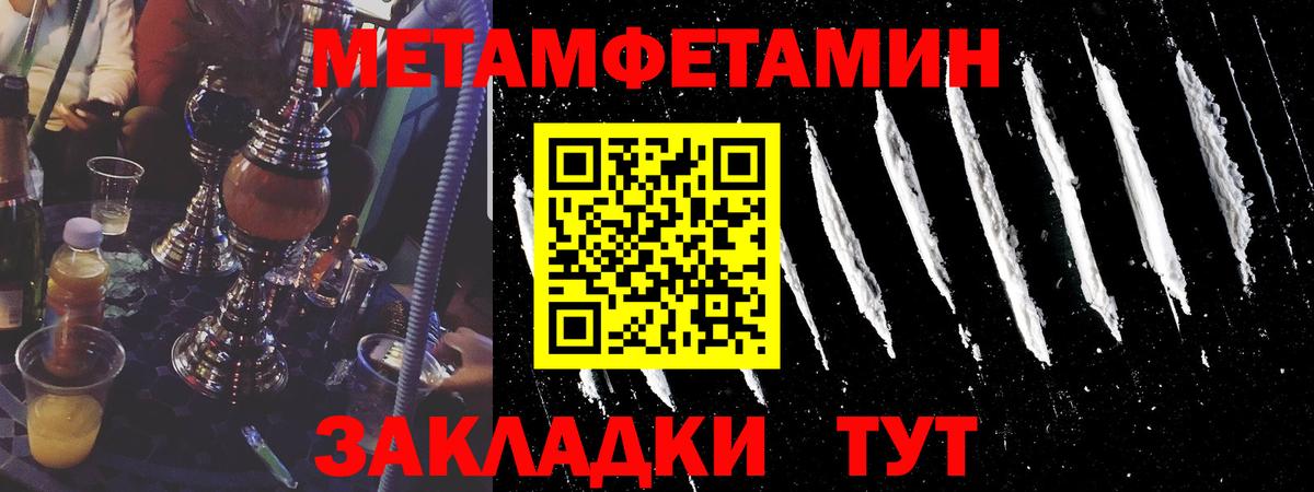 МЕТАМФЕТАМИН Methamphetamine  Вход с VPN  МЕТАМФЕТАМИН Methamphetamine  Саки 