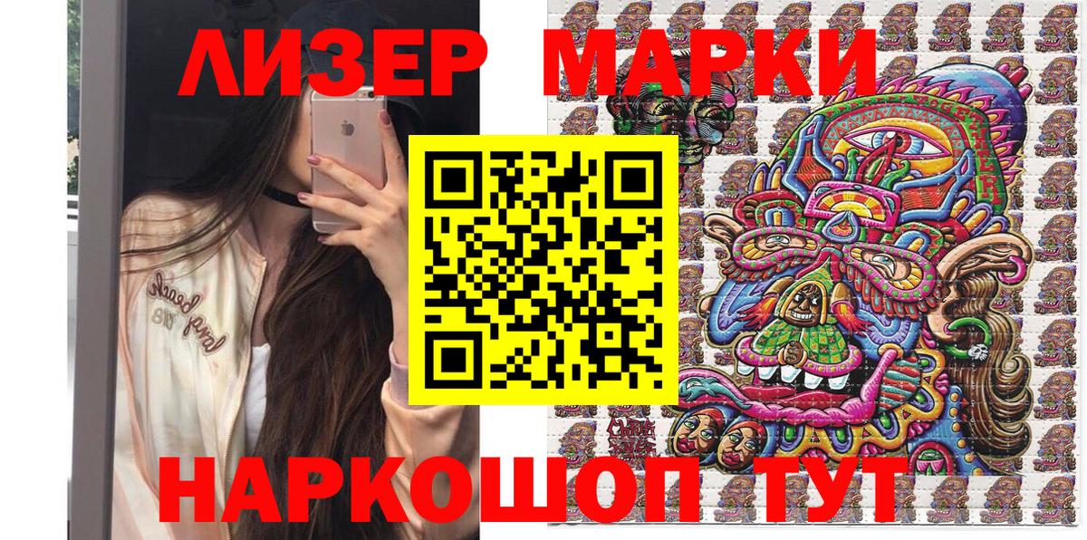 Марки NBOMe 1,8мг Саки