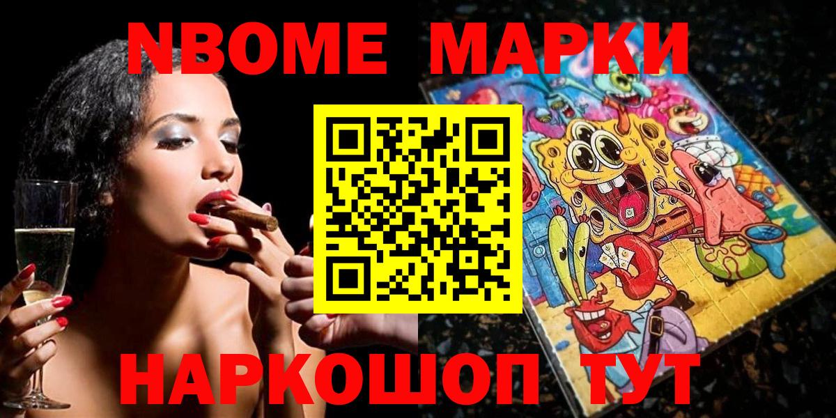 Саки  Марки NBOMe 1,5мг  Марки N-bome  Вход с VPN 